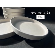 Cake Plate White Divided 8 Inches