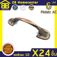 มือจับบัว ประตู หน้าต่าง เหล็กชุบทองแดงรมดำ 2Bhomecenter NO.501-6”AC(24ชิ้น)