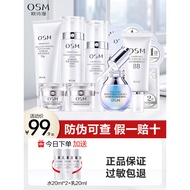 Ou Shiman Skin Care Product Set Official Website Pearl Moisturizing Gift Box Official Cosmetics 25.0