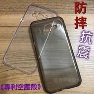 HTC U Ultra (U-1u)《專利正品空壓殼防摔殼》透明殼 手機套  機殼保護套 保護殼  軟殼  氣墊軟套