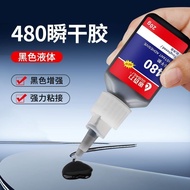 480 Rubber Glue Universal Super Glue Car Black Sealant Car Instant Dry Glue Tire Repair Special Glue