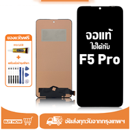 หน้าจอ Poco F5 Pro หน้าจอจริง 100% เข้ากันได้กับรุ่นหน้าจอ Poco F5 Pro 23013PC75G ผ่านการทดสอบ 100%