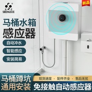 🩰Toilet Automatic Sensor Flushing Device Smart Toilet Toilet Toilet Household Urine Tank Modification Accessories Get co