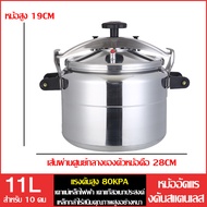 หม้อแรงดันสูง pressure cooker หม้ออัดแรงดันสูง หม้ออัดแรงดัน หม้อแรงดันเล็ก หม้อความดัน หม้อความดันป้องกันการระเบิด หม้อปรับแรงดัน หม้อหุงช้า หม้อต้มแรงดันสูง หม้ออัด 4ลิตร หม้อตุ๋นแรงดัน 7ลิตร 9ลิตร 11ลิตร หม้อต้มแรงดัน สแตนเลส หม้ออบแรงดัน