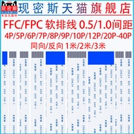 FFC/FPC Flexible Flat Cable Flat Cable 0.5/1.0mm Pitch 1m/2m/3m 4P-40P/60P