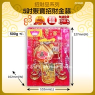 88huat 2026 New Year's Lucky Products Worship the Landlord's Lucky Products 17cm Treasure Lucky Gold