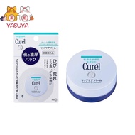 Kao Curel Hypoallergenic lip care balm for dry and sensitive skin4.2g Kao Curel 低过敏性润唇膏，适用于干性和敏感性皮肤4