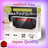 Pianna Switch2 Dock Cover Cover Dock Compatible Third Party Tested Heat Dissipation Design Dust Prev