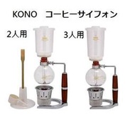 【珈堂咖啡】KONO日本原裝 SKD型原木手把 2人用3人用 SK-2G / SK-3G 虹吸壺塞風陶瓷濾器