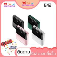 พาวเวอร์แบงค์ 30000mAh powerbank mini สี่สายในตัว เล็ก เบา  เพาเวอร์แบงค์อี42