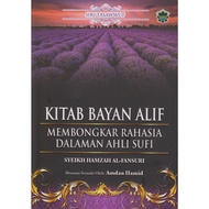 Siri Tasawwuf "Kitab Bayan Alif" (Membongkar Rahasia Dalaman Ahli Sufi) oleh Syeikh Hamzah Al-Fansur