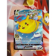 Flying Pikachu VMAX 024/028