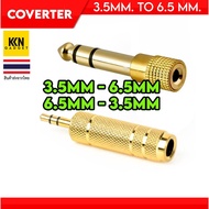 Adapter 3.5 mm 6.5 (mm) 3.5 to 6.5 6.5 3.5