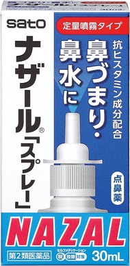 ✈️ Sato NAZAL Spray สเปรย์พ่นจมูกลดอาการคัดจมูกจากหวัด หายใจลำบาก อาการภูมิแพ้ ทำให้จมูกโล่ง