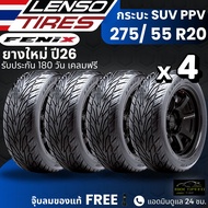 (ปี26)ยาง LENSO 275/55R20 รุ่น FENIX ยางรถกระบะ SUV PPV | สำหรับ Dmax Fortuner Pajero อื่นๆ | หนึบ เ