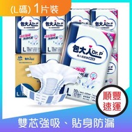 （L碼）尿褲、紙尿褲、成人尿褲、成人紙尿褲、 老人復健褲形紙尿片、成人拉拉褲、老人內褲型尿片
