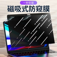 ❀Applicable to macbook magnetic anti-privacy HD film pro apple notebook air computer mac tempered film 13.3 anti-blue light M1 peeping 16 protection 13 privacy 15.4 inch film 2023