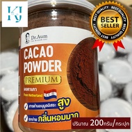 200กรัม  Dr.Aum cacao powder premium💥ผงคาเคาออร์แกนิกเพื่อสุขภาพ เกรด premium จาก Netherlands น้ำตาล 0% สุดยอด Superfood ต้านอนุมูลอิสระ ชะลอวัย ไฟเบอร์สูง หลับง่าย อารมณ์ดี คุมหิว ผิวพรรณดี