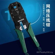 SD Network Crimping Pliers Crimping Pliers Telephone Wire Tool Shengda Network Cable Crimping Pliers