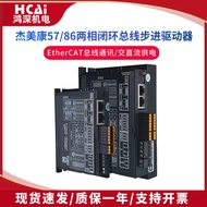 Jiemeikang 2HSS57C-EC/2HSS86HC-EC Two-Phase 57/86 Closed Ring EtherCAT Busbar Drive