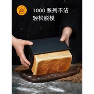 三能450克黑色低糖吐司模具不沾波紋土司盒SN2196商用烘焙面包模