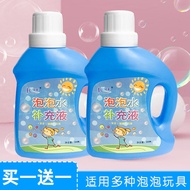 Children's Bubble Water Refill Liquid Concentrate Gatling Colorful Bubble Liquid Refill Bubble Machi