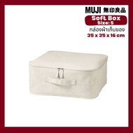 MUJI Clothes Storage Box Size S 35x35x16 Cm.