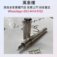 實體門店 專業評估:Montblanc 萬寶龍約翰藍儂John Lennon 大人物系列音樂家系列1940紀念款18K 限量鋼筆105810 Montblanc萬寶龍鋼筆 cartier卡地亞鋼筆 P