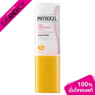 PHYSIOGEL Red Soothing AI Airy Sun Multi Balm SPF50+ PA++++ (7g.) ฟิสิโอเจล ฟิสิโอเจล กันแดดเนื้อบาล