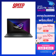 ASUS ROG ZEPHYRUS G16 | Intel Core i7-13620H NVIDIA® GeForce RTX™ 4050 | NOTEBOOK(โน๊ตบุ๊ค) | By Speed Gaming