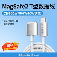 Green Alliance Magsafe2 Magnetic Absorption Charging Cable 85W Fast Charge Data Line 2m for Apple Co