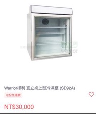 直立桌上型冷凍櫃
