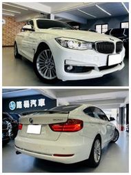 路易SAVE認證，2016年式 BMW 320i GT Luxury 閃耀版