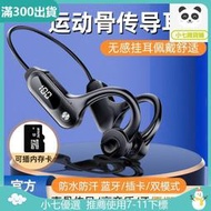 【新店熱銷】【流行款】不入耳佩戴骨傳導耳機.無線耳機.藍芽耳機 運動耳機.影巨人SX-V30藍 耳機骨傳導不入耳電