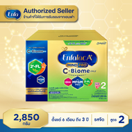 Enfalac A+ C-Biome 2 เอนฟาแล็ค เอพลัส ซีไบโอม สูตร 2 ขนาด 2850 กรัม