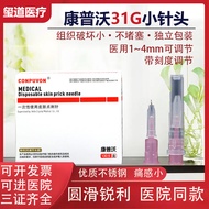 Compvo Medical 31G Painless Small Needle Extra Fine Single Needle 4mm13mm Hand-Made Adjustable Micro