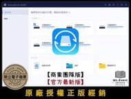 【原廠正版經銷】ApowerRecover 商業團隊版｜正版授權｜官方最新版 (資料恢復王)：1～10 PC 永久授權