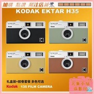 台灣現貨現貨 正品Kodak柯達EKTAR H35半格膠片相機 復古膠捲 傻瓜機 學生創意禮物 底片相機  露天市集