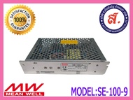 Mean Well รุ่น SE-100-9 พาวเวอร์ซัพพลาย