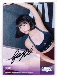 [出清館] 斐棋 Faye 簽名卡 慕獅女孩 2024 PLG 新竹攻城獅 啦啦隊 muse girls