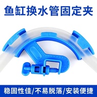 Fixer Clip Holder Fixing Clip Hose Water Fish Tank Water Change Water Pipe Fixing Clip Water Change 