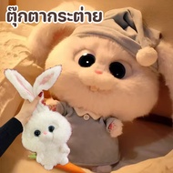 【BHQ TOYS】พร้อมส่ง ตุ๊กตากระต่าย ตุ๊กตากระต่ายสโนว์บอล snowball the bunny ตกแต่งแครอท นุ่มและน่ารัก 