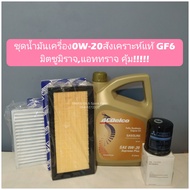 ชุดน้ำมันเครื่อง0W-20สังเคราะห์แท้ GF6 มิตซูมิราจแอททราจ+ชุดกรอง คุ้ม!!!!!