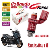 หัวฉีดแต่ง XMAX สำหรับ E20 , E85 หัวฉีดGFORCE ขนาด260cc. - 450cc.