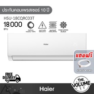 Haier แอร์ติดผนัง ขนาด 18000 BTU | CQRC03T Series รุ่น HSU-18CQRC03T ระบบ Fix Speed (รับประกันคอมเพร