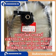 Wave 110 i/125i Speedometer Cable + Genuine From The Center 44830-KWW-640 2009-2020 110i + 110i