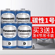 ♞,♘,♙,♟Panasonic No. 1 Battery Large D-type Carbon Dry Battery 1.5V For Gas Stove/water Heater Flas