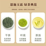 Enshi Yulu Green Tea Hubei Steamed Youth Official Store Gift Box 250g Mingqian Alpine Selenium 2026 