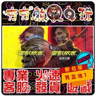 [Hanghang Bear Video Game] PC Electric Rebel 2077 Cyberpunk 2077 Standard Edition/Free Phantom Burea