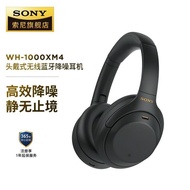 SONY/Sony WH-1000XM4 Headset Wireless Bluetooth Active Noise Reduction Headset Game Office Commute